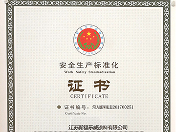 荣誉证书